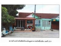 ขายที่ดินพร้อมสิ่งปลูกสร้าง